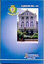 The UK Josephites Journal Sum '98, Obituary Dorothy Alverez, Bernie Pinto. Legends Allan MacBride, Jimmy Anklesaria,